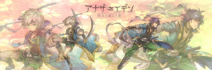 アナデン壁紙部のtwitterイラスト検索結果 アナデン壁紙部のtwitterイラスト検索結果