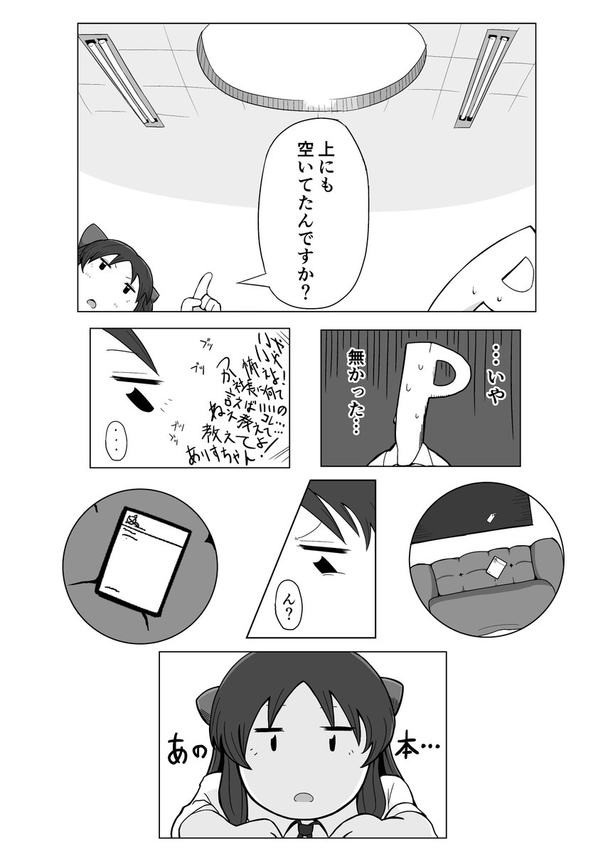 【漫画】穴 