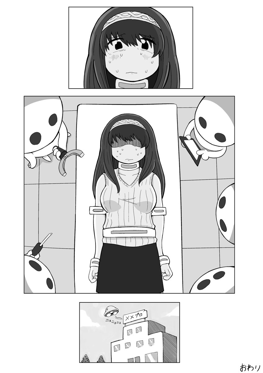 【漫画】穴 
