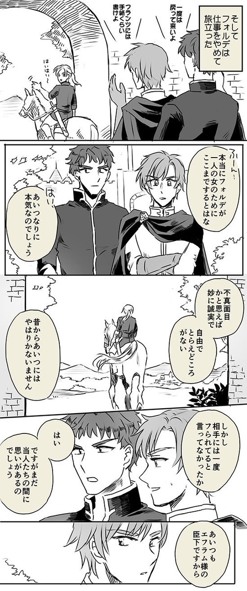 フォルヴァネでカイルテなエンディング 
