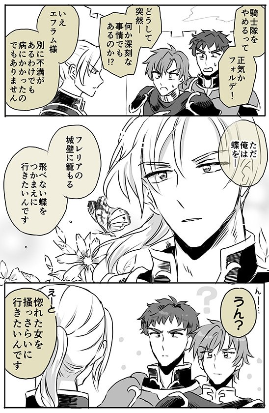 フォルヴァネでカイルテなエンディング 