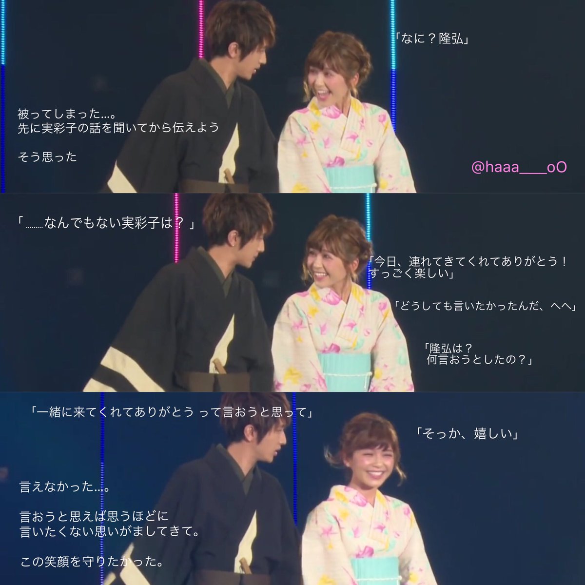 haaa______oO's tweet photo. 第4話

･隆弘side

#AAA妄想 https://t.co/AkPCPJ1pfb