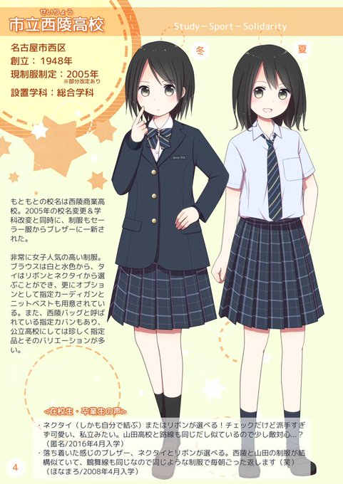 印刷 制服 リボン イラスト 印刷 制服 リボン イラスト