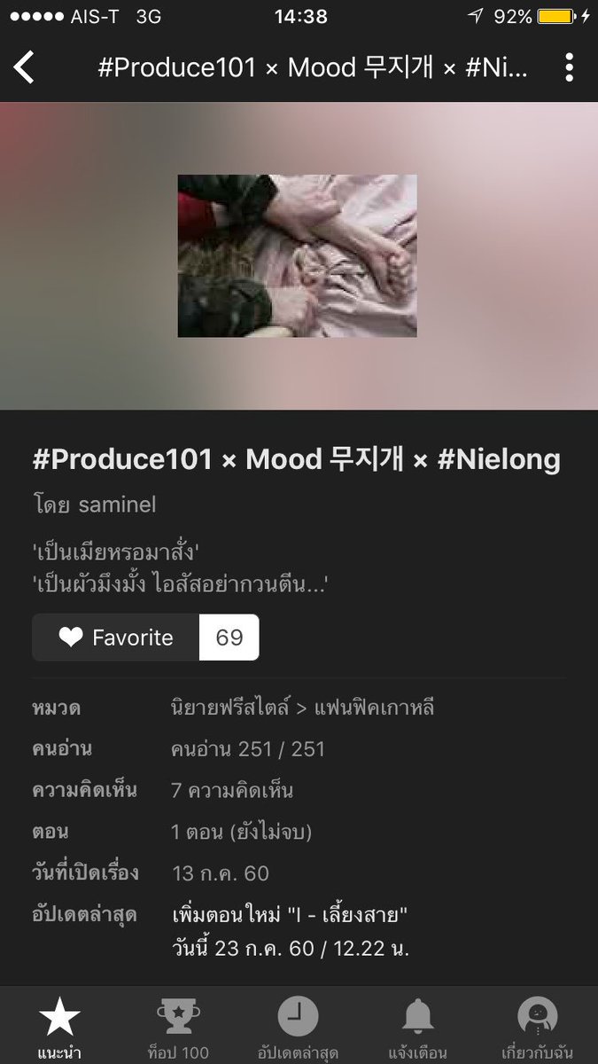 199xscdxxs's tweet photo. แกรร คือมันดี มันกร๊าวใจมากกกก #NielOng https://t.co/pfcXkUqBi8