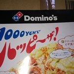 パパも仲間に入れてあげて!ドミノピザの広告のお父さんへの対応が結構ひどいw