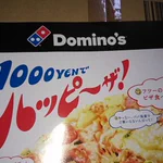 パパも仲間に入れてあげて!ドミノピザの広告のお父さんへの対応が結構ひどいw