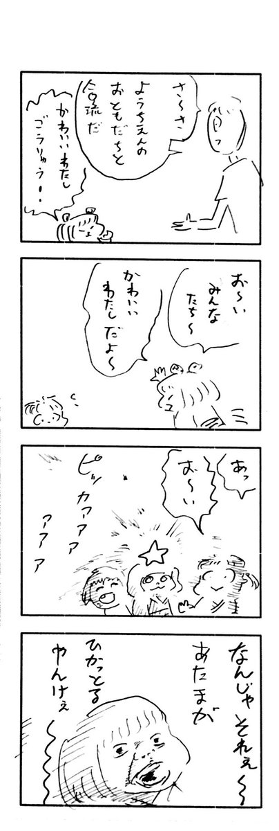 こももまんが012 