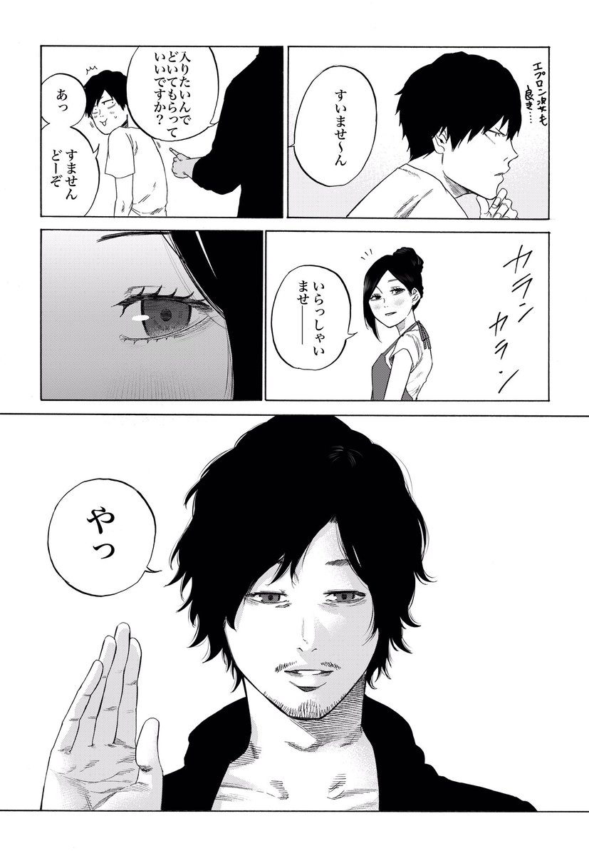 来客 