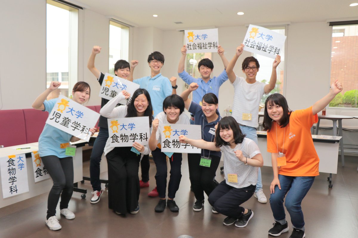 ট ইট র 美作大学 7月のオープンキャンパスが終了しました 美作大学のこと たくさん知れたでしょうか ご来場くださった皆さま ありがとうございました