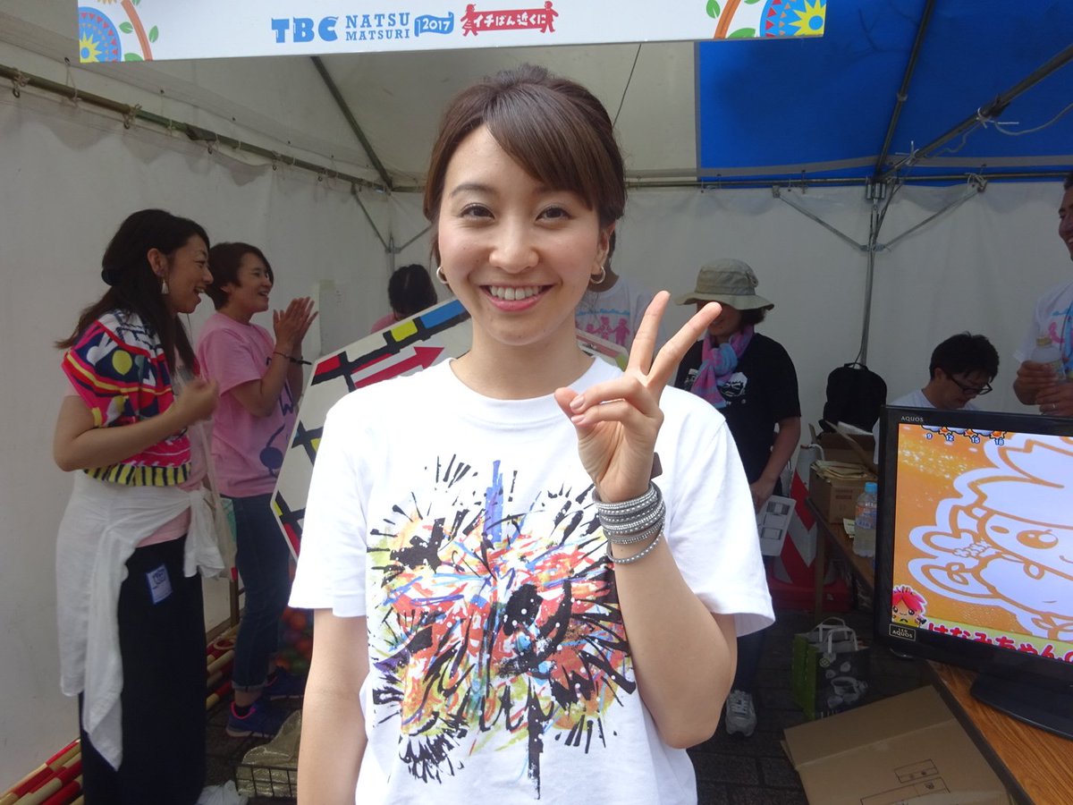 ট ইট র Nobu Tbc夏まつり 袴田彩会アナ かわいいいなぁ