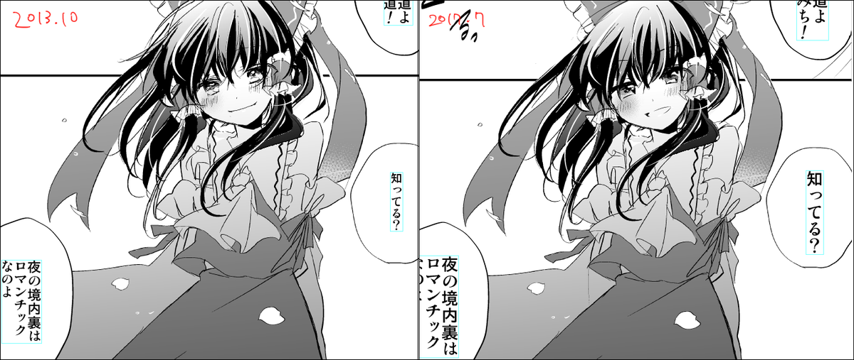ちょっとずつ直してるけど4年前の絵、こわい…。 