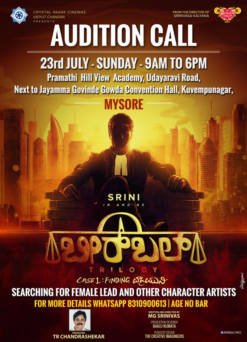 pic Birbal Trilogy Kannada Movie birbal trilogy mysore