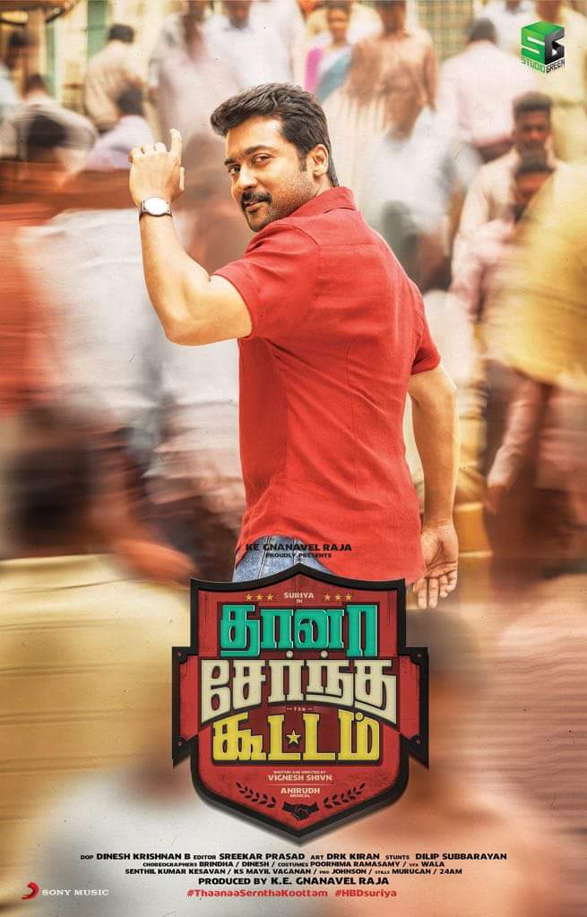 Kollywood_Area's tweet image. #TSKFirstLook @Suriya_offl  @VigneshShivN வாழ்த்துக்கள்