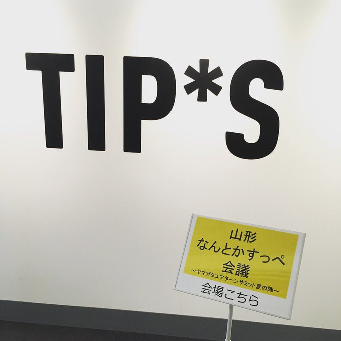 阿部 彩人 Cocosato代表 Ayateck 2017年07月 Twilog