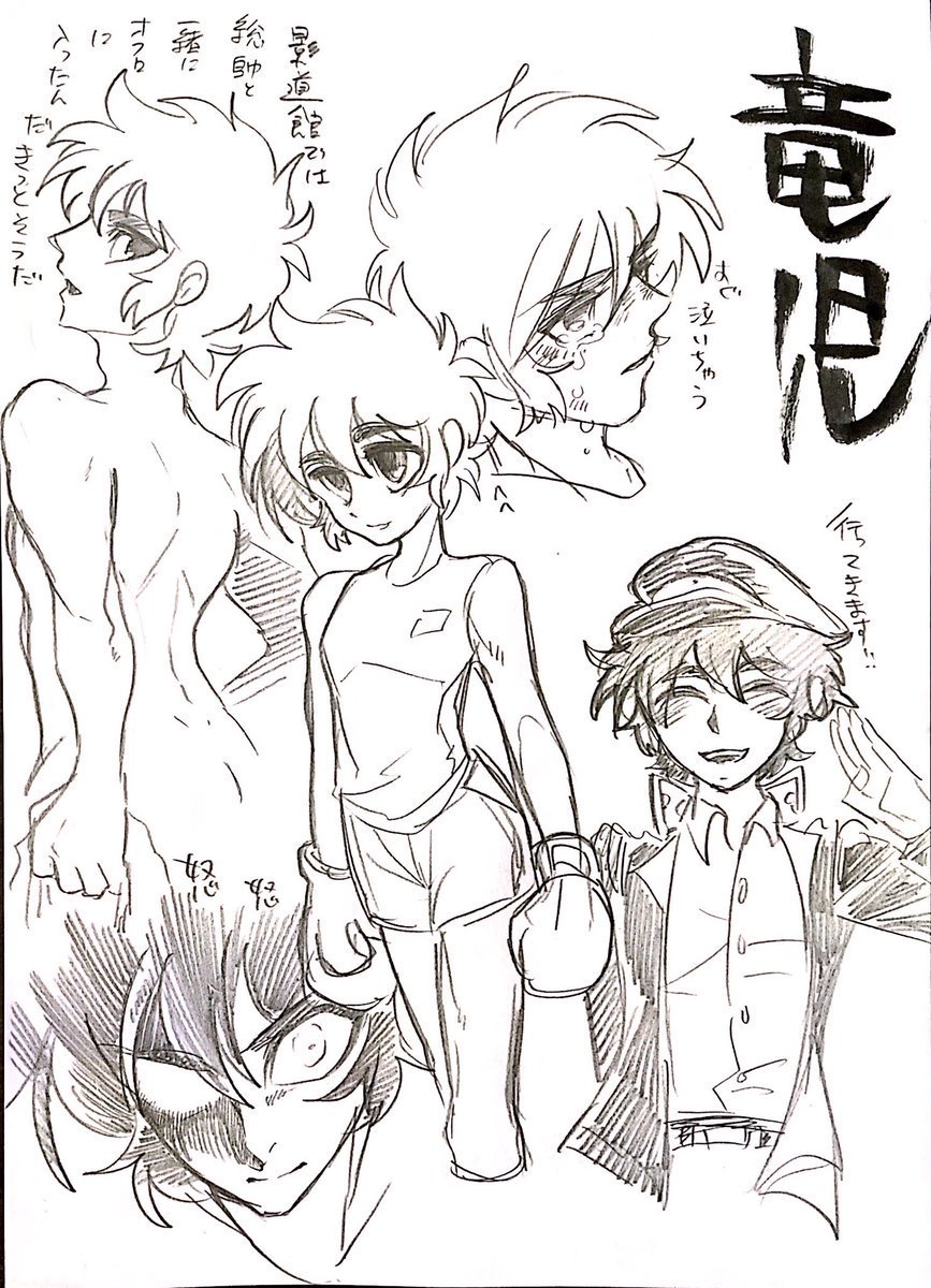 紙いっぱいに高嶺竜児を描く Twitter Search 紙いっぱいに高嶺竜児を描く Twitter Search