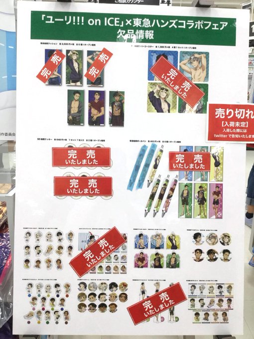 東急ハンズ新宿店 Hands Shinjuku 17年07月 Page 3 Twilog