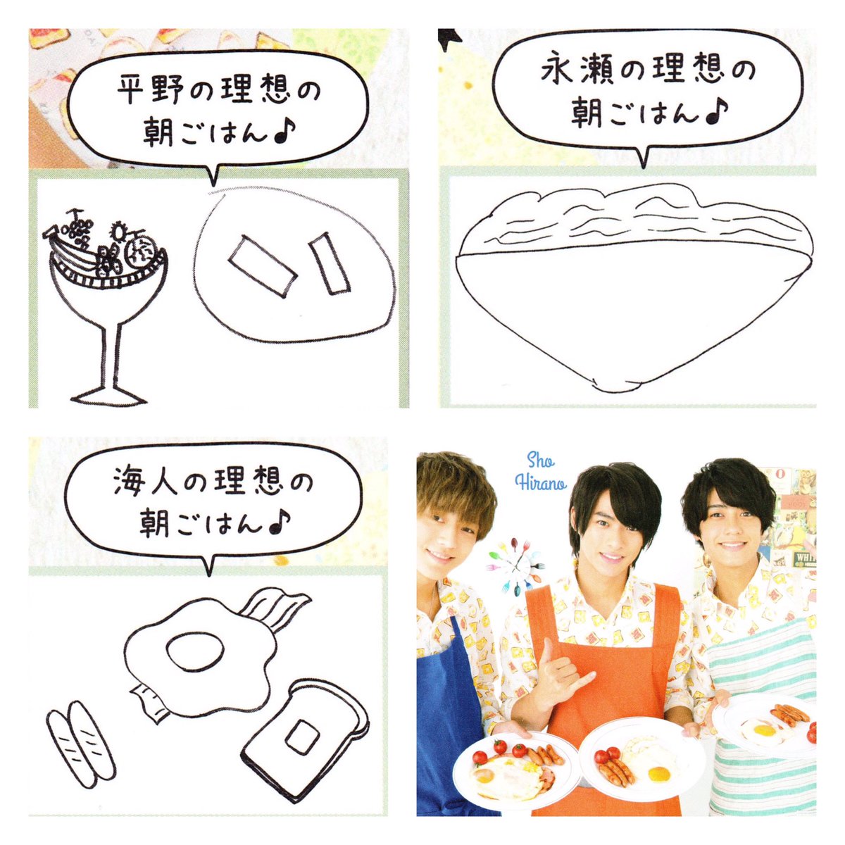 ｙさん Su Twitter 絵の才能が皆無 と海人に言われたしょうれんの朝食はこちら 同じテーマ 紙とペン 材料が用意されてるはずなのに イラストも料理もこれでもかってぐらい個性が出ちゃうmr King愛しいｗｗｗ目玉焼きの完成形も黄身が端っこに寄っちゃうしょう
