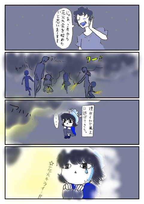 #花火 の思い出 