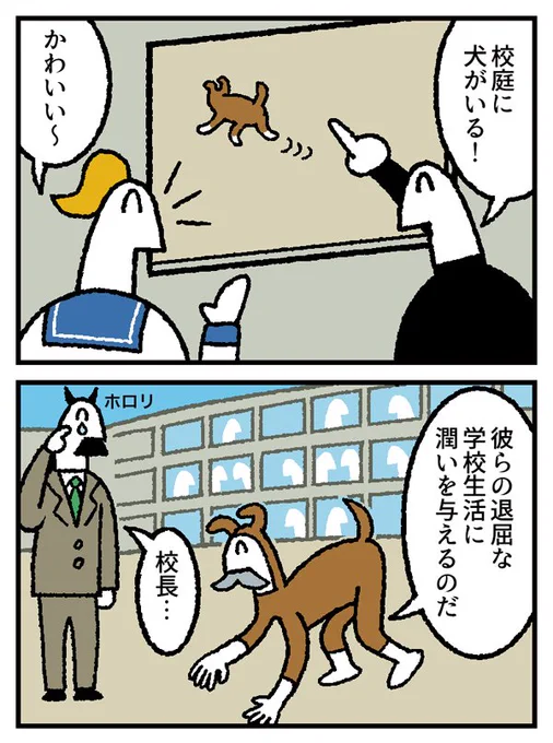 4コマ おれたち高校生2話が更新されました。
 
