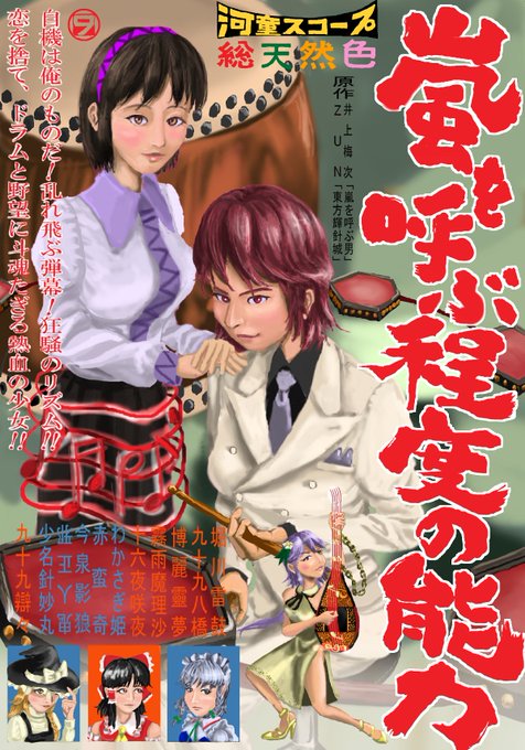 みなさんの東方ネタ絵見せてくださいのtwitterイラスト検索結果 みなさんの東方ネタ絵見せてくださいのtwitterイラスト検索結果