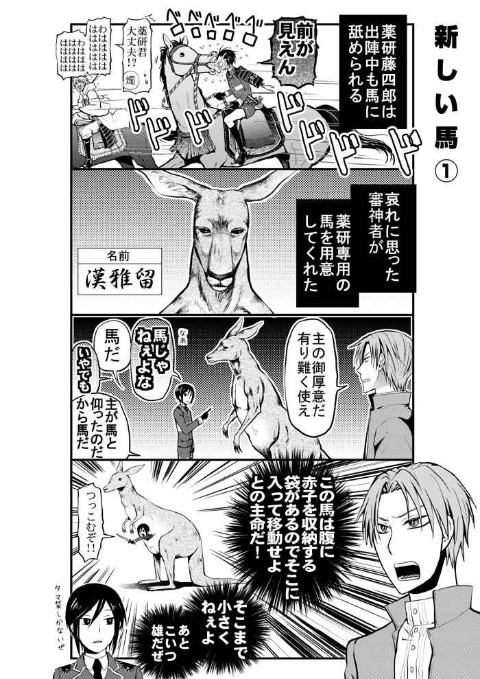 薬研 話題の画像がわかるサイト ページ 2 薬研 話題の画像がわかるサイト ページ 2