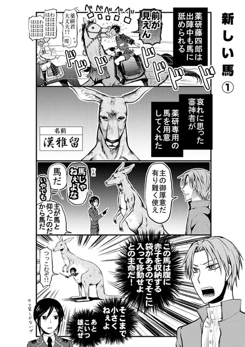 私も鶴丸と薬研のやつ何か!って思ったけど一緒に描いてるのこれしか無かった! 