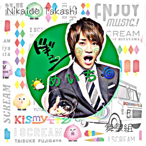 Nikaali_love1's tweet photo. 🌀自己紹介🌀

🌤 め い ち 🌀

・藤ニカ担💗💚／JC2／Fukuoka／

・俺足族さんと絡みたいψ(｀∇´)

・音闘魂参戦する🔥福岡

#俺足族さんRT 

#俺足族さんと繋がりたい 

#RTした人フォローする https://t.co/ydbsaT7Ih2