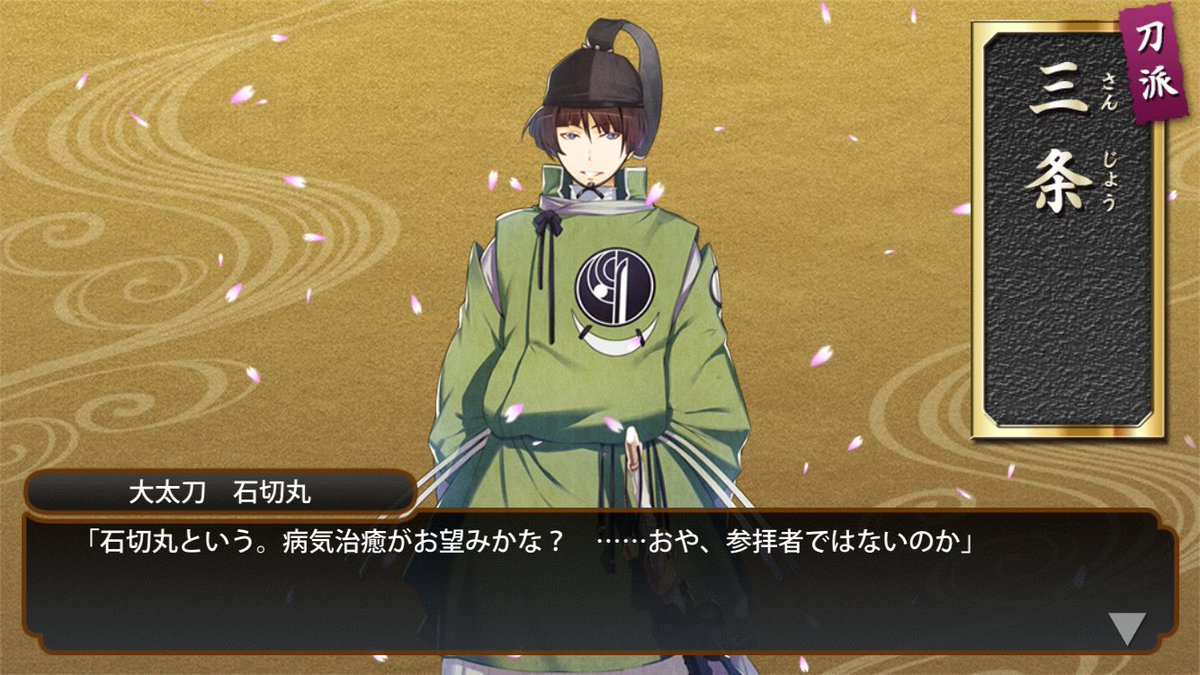兄とアニメ 活撃刀剣乱舞 初見 Min T ミント 兄とアニメ 活撃刀剣乱舞 初見 Min T ミント