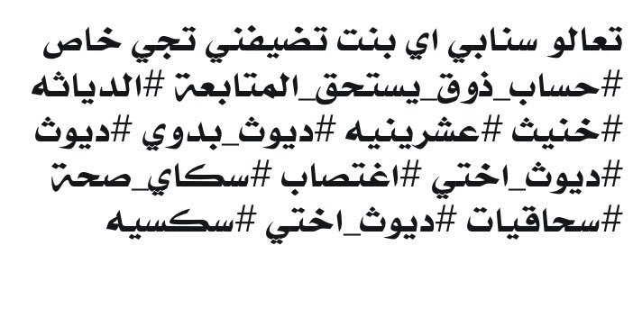 oad12oz's tweet photo. #حساب_ذوق_يستحق_المتابعة #الدياثه #خنيث #عشرينيه #ديوث_بدوي #ديوث #ديوث_اختي #اغتصاب #سكاي_صحة #سحاقيات #ديوث_اختي #سكسيه https://t.co/nMsshbgWKw