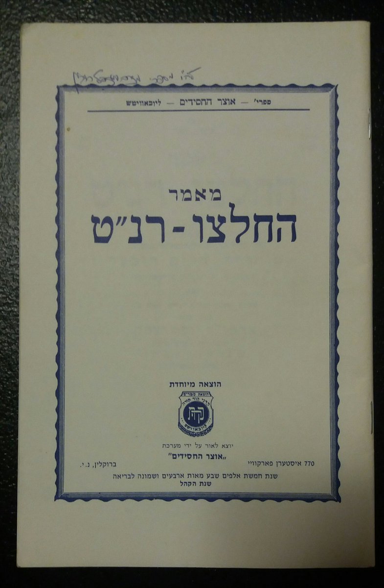 shabboshouse's tweet photo. Word association: What does the word #Heichaltzu mean to you? In #Torah it refers to being armed for war. To @Chabad it means this: https://t.co/q3GX0hofKs