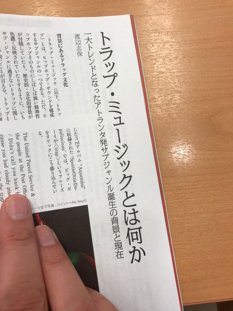 ট ইট র 伊藤聡 Migos みたいなスローテンポのヒップホップに ジャンルとしての名称があるかわからなくて ゆっくりラップ って呼んでたんだけど ミュージックマガジン読んだら トラップ ミュージック だと説明されていた へー 知らなんだ 勉強になり ট ইট র 伊藤聡 Migos みたいなスローテンポのヒップホップに ジャンルとしての名称があるかわからなくて ゆっくりラップ って呼んでたんだけど ミュージックマガジン読んだら トラップ ミュージック だと説明されていた へー 知らなんだ 勉強になり