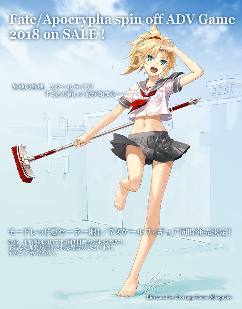 ホビー速報 フィギュア プラモ Fate Apocrypha 外伝 エイプリルフール企画 モードレッド夏セーラー服 実際にフィギュア化決定 Fgo Fesにて発表予定 T Co Swh5cqnkf6