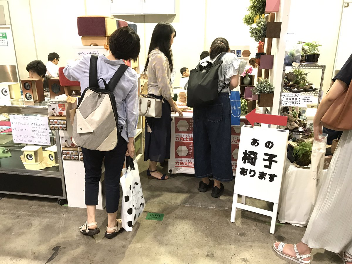 monpestool's tweet photo. 1階k-115では「あの椅子」座れますよー😊みなさん「あっ♪」と気持ち良さを体感してらっしゃいます。家具インテリアエリアの奥の方でーす☆遊びに来てねー(*⁰▿⁰*) #HMJ2017 #モンペスツール #monpestool https://t.co/kxayjO5IrB