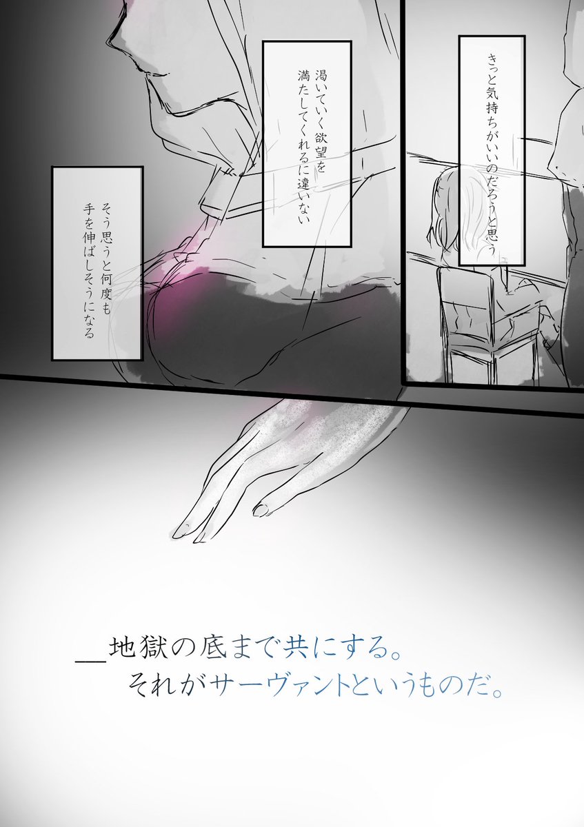 ぐだ子とキアラ
あの言葉 