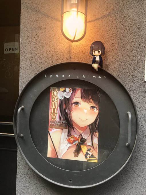 個展、本日20時までみたいです。よろしければ〜。 