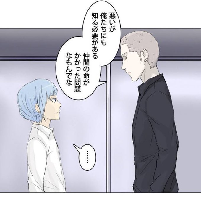 神之塔情報 トッキ 토끼 Kaminotoulover さんの漫画 781作目 ツイコミ 仮 神之塔情報 トッキ 토끼 Kaminotoulover さんの漫画 781作目 ツイコミ 仮