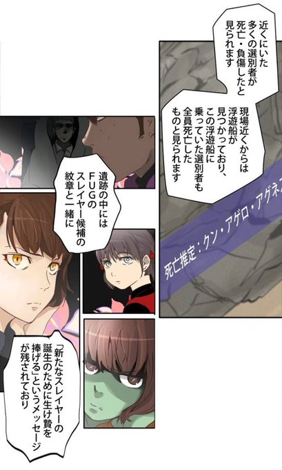 神之塔情報 トッキ 토끼 Kaminotoulover さんの漫画 7作目 ツイコミ 仮 神之塔情報 トッキ 토끼 Kaminotoulover さんの漫画 7作目 ツイコミ 仮