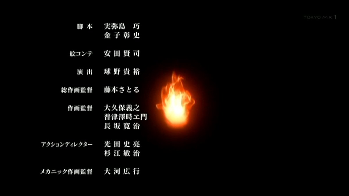 アニミスク 今回面白かったのは脚本のクレジット表記 第3話では金子さんと実弥島さんが横に併記だったのが 今回は縦に並んでる 順番も実弥島さんが先に変更 事前にアナウンスがあったけど 金子さんは今回からメインではなくチェックする側に回ったって