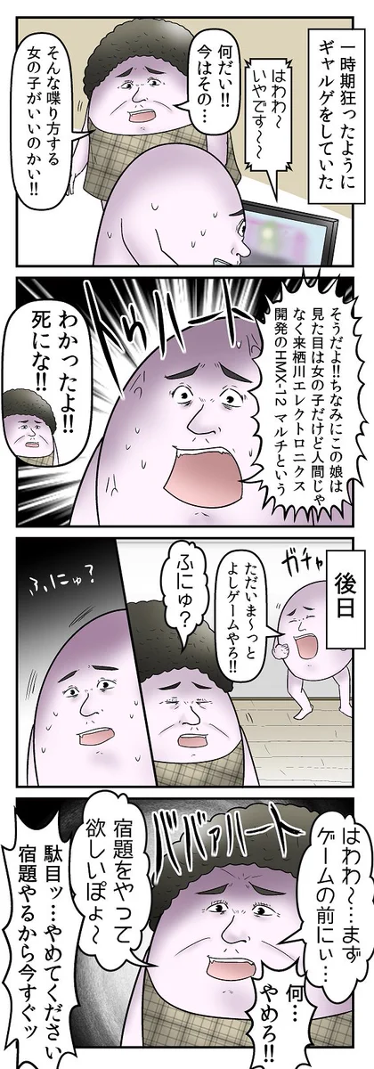 ギャルゲーにハマった結果？母親がキャラの口調に変わるｗｗｗ