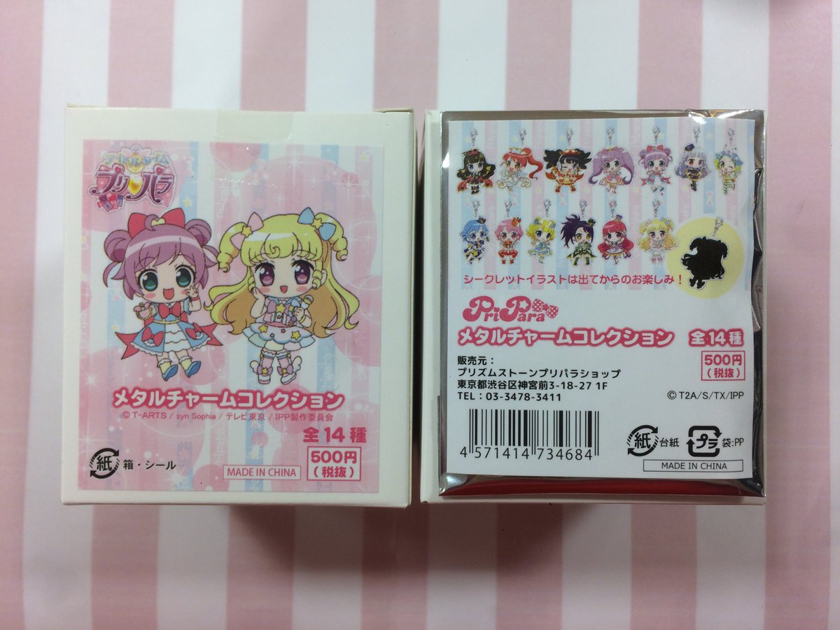 ベストオブ プリパラ ショップ 仙台 100 イラスト ベストオブ プリパラ ショップ 仙台 100 イラスト