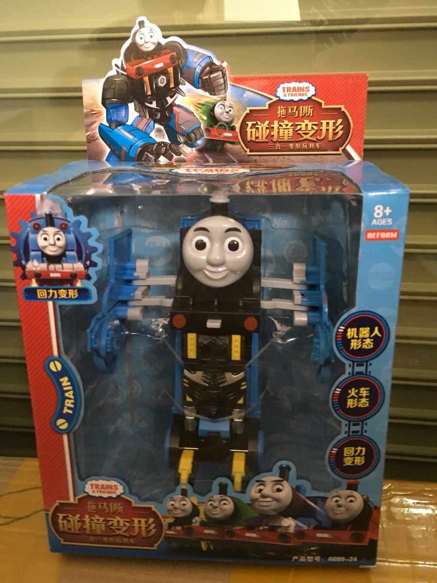 いんちき番長 マンボウ すいよう西田 A Twitter トーマス破壊軍団は先日中国で見つけた変形トーマスの新製品 手頃なサイズのトーマス がプルバックで走行し 障害物にぶつかると自動変形するというギミック