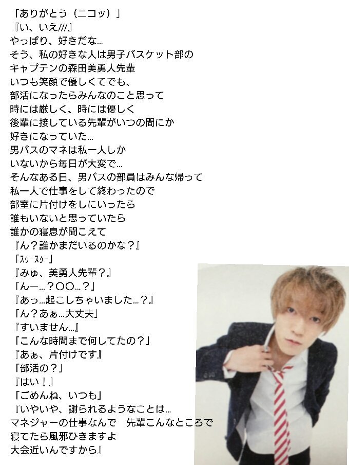 蜜感 森田美勇人 裏 不器用でなかなか言えなかったあの言葉 俺のことどう思ってる Jrで妄想 Lovetuneで妄想 Travis Japanで妄想 森田美勇人 蜜感の妄想 蜜感world