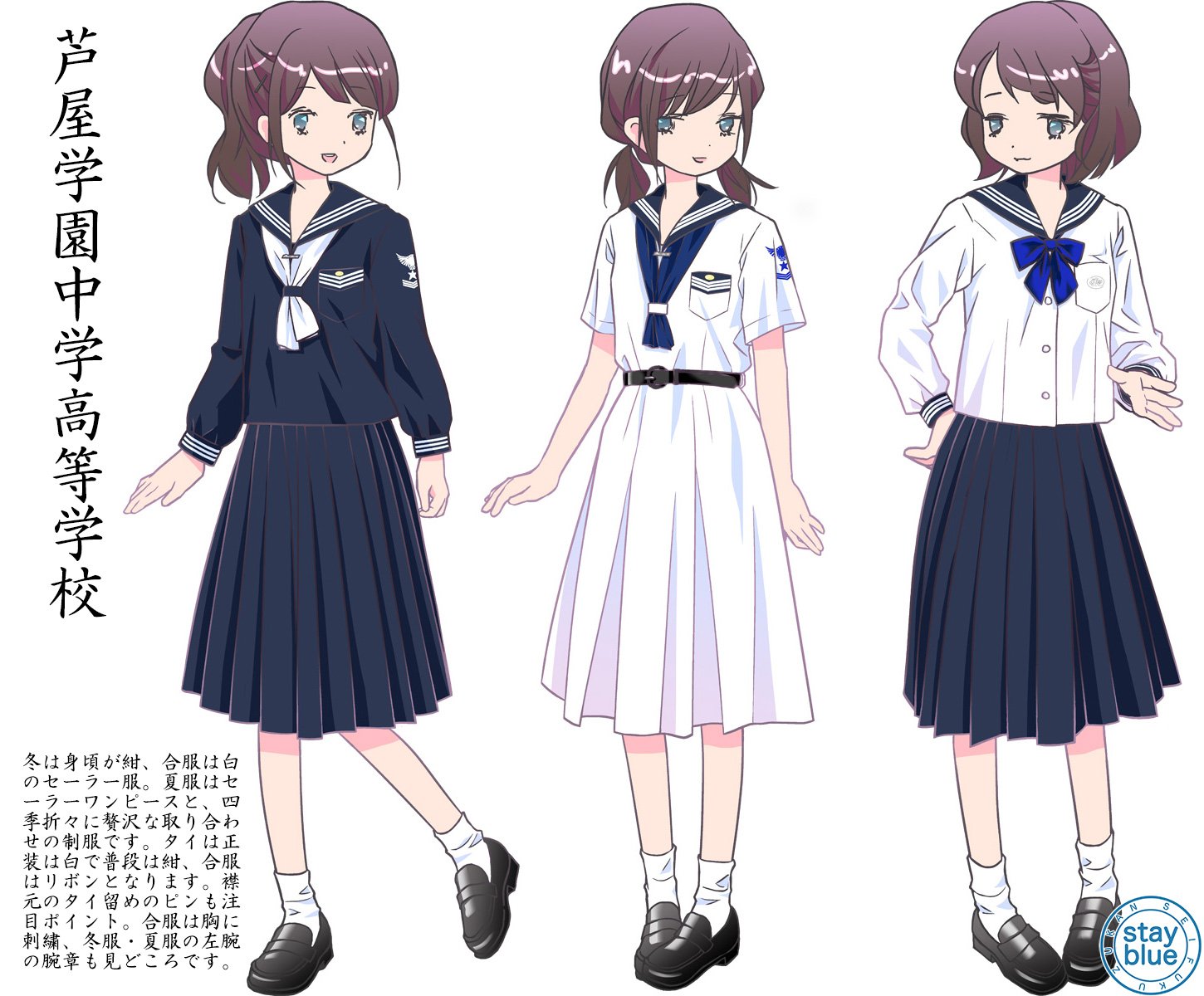 Twitter 上的 Stayblue 学校制服図鑑 No 764 芦屋学園中学高校 兵庫県芦屋市 の制服イラスト セーラー服に加えて 珍しい セーラーワンピースを採用する制服です 冬服夏服のタイは白が式典用 タイは襟元でピン留めします 左腕の腕章も見どころ 合服のリボンも