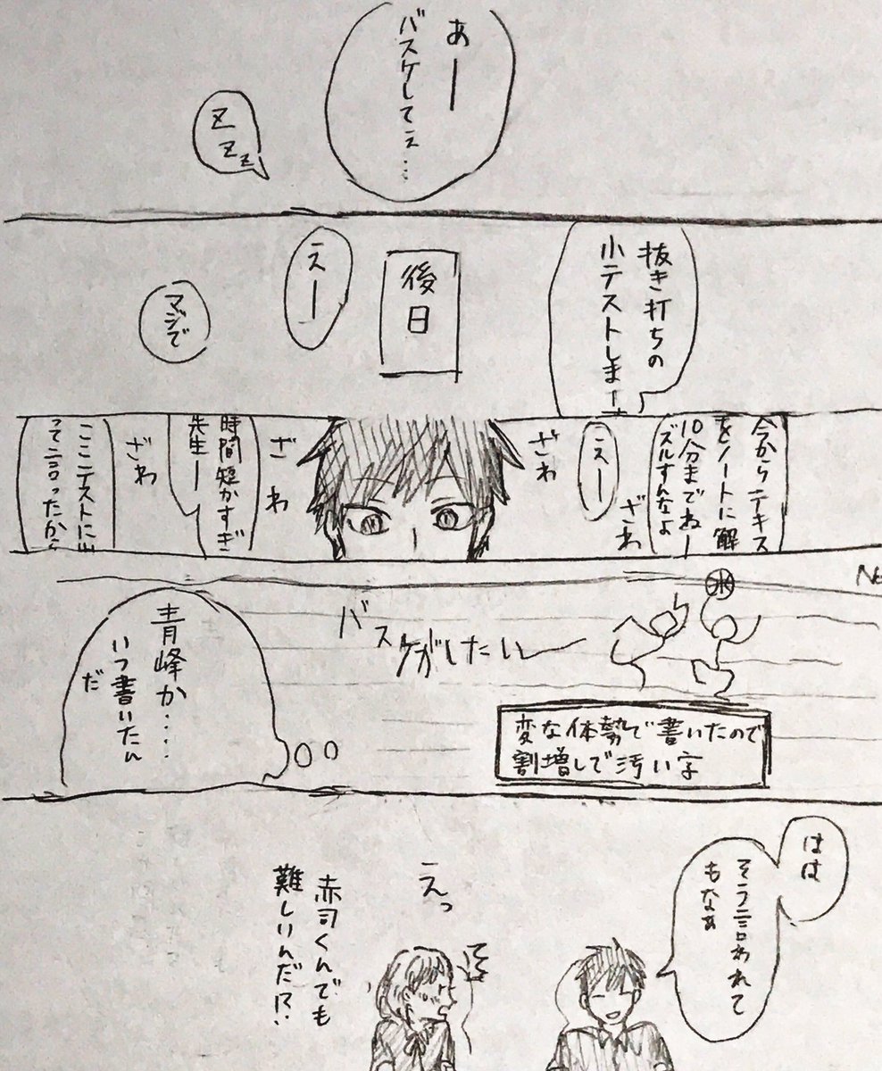 勉強会は主に青峰のためにあるので 