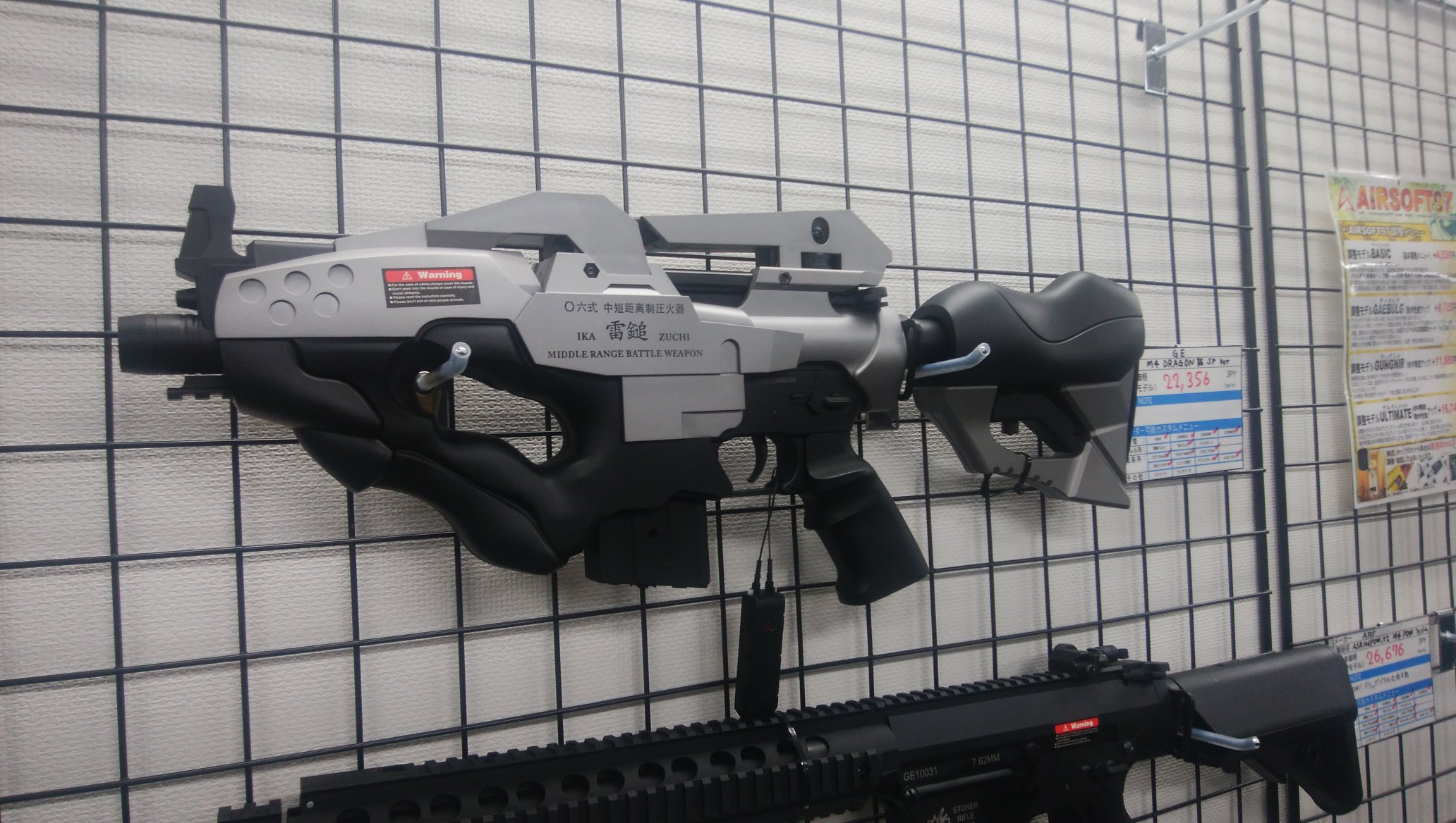 電動ガン 06式中距離制圧火器「雷鎚」 ドットサイト付き