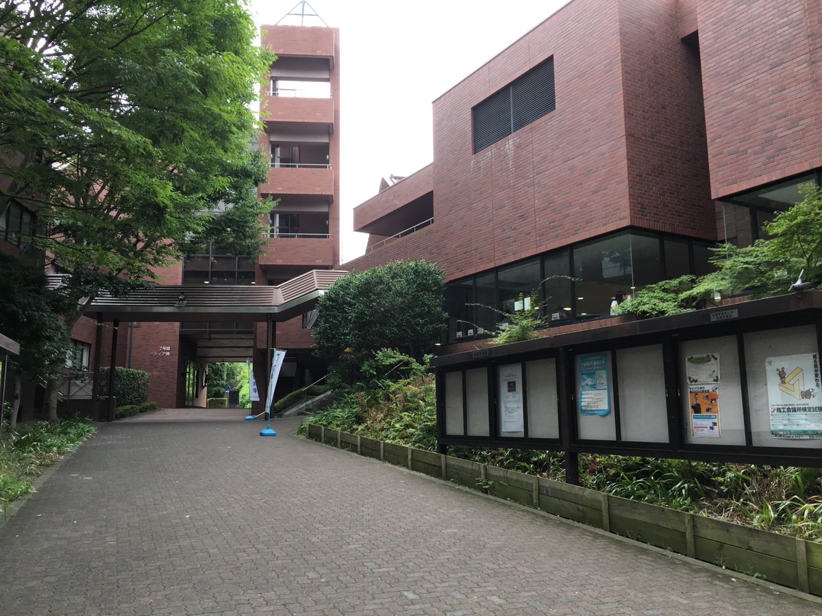 𝑴𝒐𝒓𝒊 Bトレばかりの人 On Twitter 文教大学湘南キャンパスのオープンキャンパスに行ってきました 自然豊かな所にあるレンガ風の建物が印象的で 学食体験では健康栄養学部考案のスペシャルメニューを頂きました