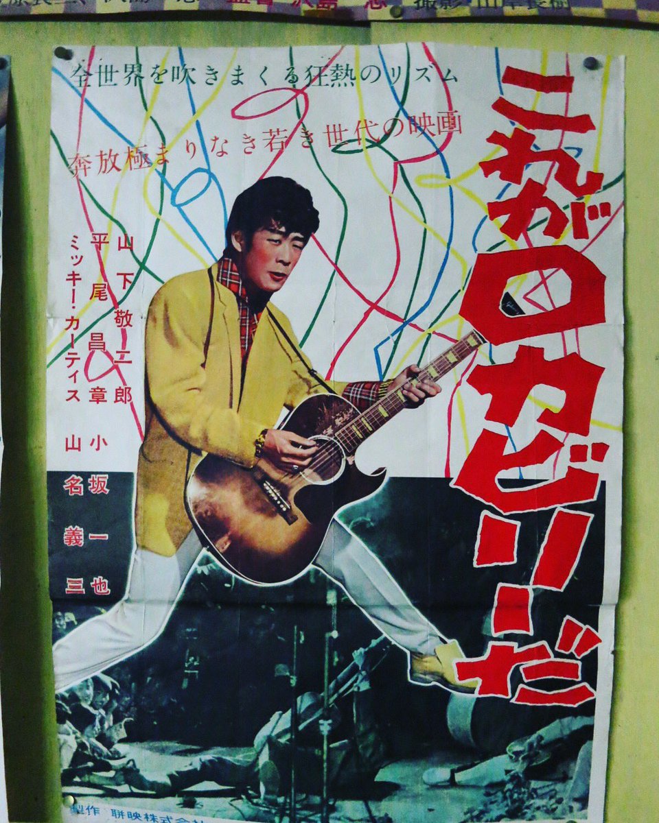 これがロカビリーだ』 あまりにも偉大な平尾昌晃先生 #平尾昌晃