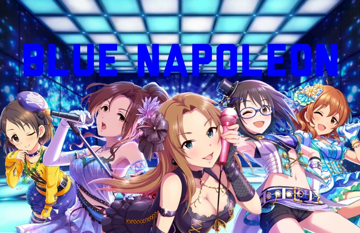 ごはんp 千枝ちゃんのssr もしくはsrを下さい 合う素材がないので浮いてしまいました あと紗理奈さんをセンターにしたので彼女の声が聴こえる耳を僕に下さい ブルナポの曲が聞きたいので و ブルーナポレオン 上条春菜 松本紗理奈 ごはんp 千枝ちゃんのssr もしくはsrを下さい 合う素材がないので浮いてしまいました あと紗理奈さんをセンターにしたので彼女の声が聴こえる耳を僕に下さい ブルナポの曲が聞きたいので و ブルーナポレオン 上条春菜 松本紗理奈