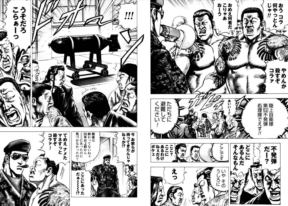 デス原子力塩太郎 バンチで連載してた 内閣権力犯罪強制取締官 財前丈太郎 と混同している人が多いが 財前丈太郎 は実質的な後継作なんだよね 公権力横領捜査官 中坊林太郎 は集英社の男性向けビジネス誌 Bart で連載されてて 同誌の休刊