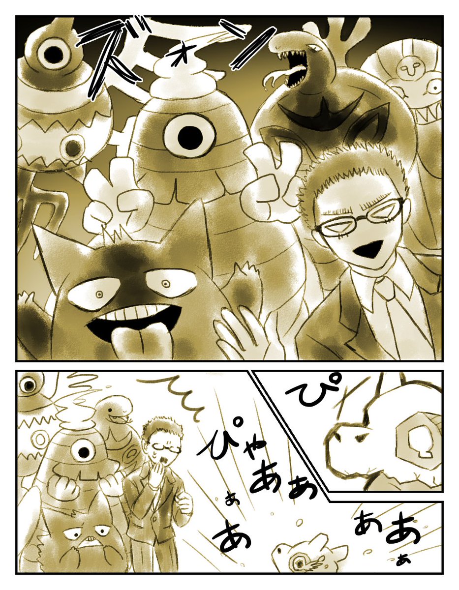 公安とカラカラ(※携帯獣クロスオーバー) https://t.co/aLrojWquL1 の派生 